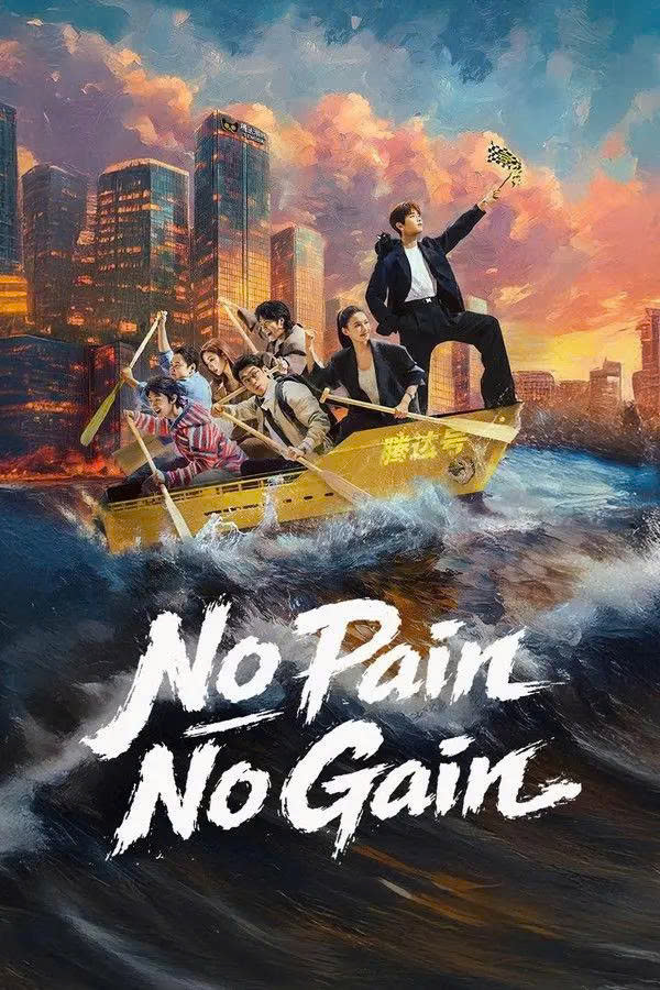 Niên Thiếu Hữu Vi (Lâm Duẫn)